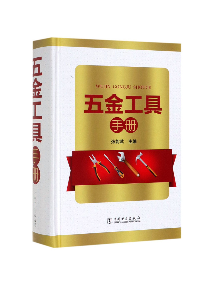 Book-Winshare Hardware Tools M - Power Tools Manual ulasan dan harga